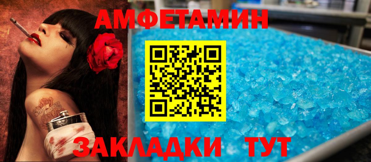 Amphetamine  Amphetamine  Вход с VPN  Симферополь  Amphetamine 98% 