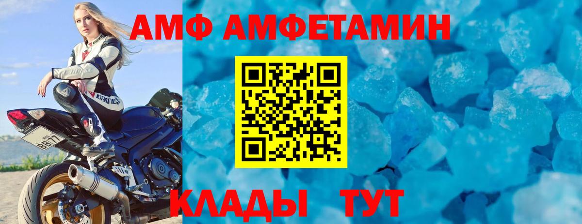 Amphetamine 97% Симферополь