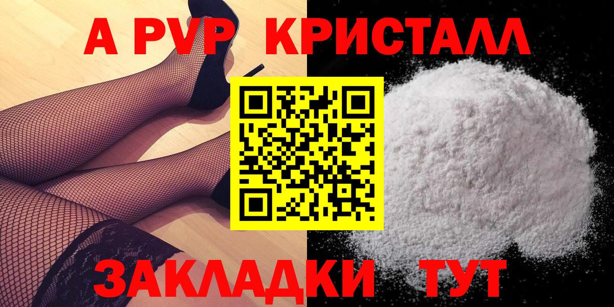 APVP Crystall Симферополь
