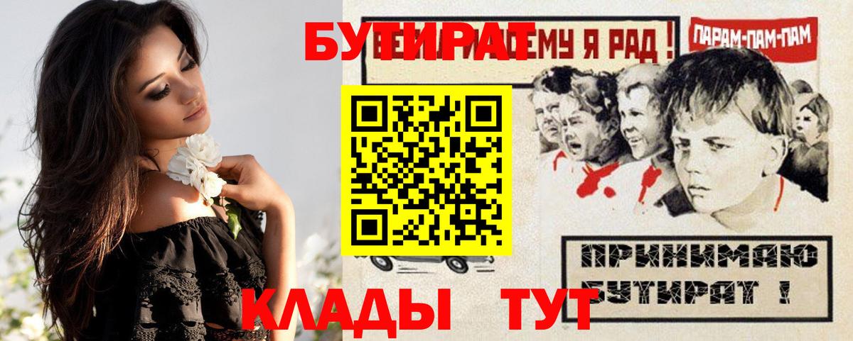 БУТИРАТ вода Симферополь