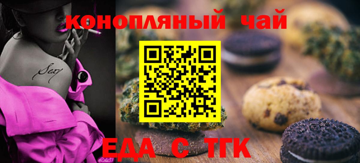 Симферополь  Canna-Cookies марихуана  Вход с VPN 