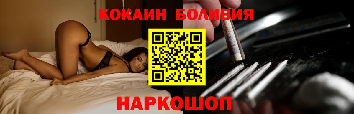 Cocaine Эквадор Симферополь