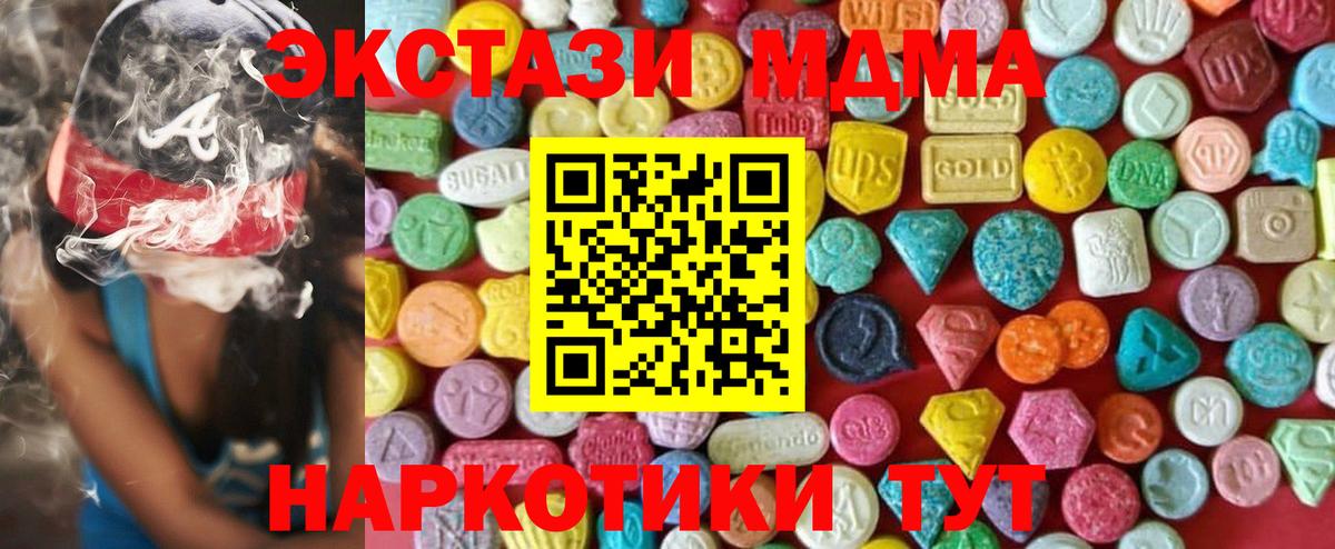 Ecstasy Cube Симферополь