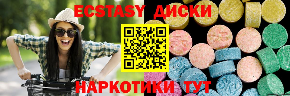 Кодеин Симферополь