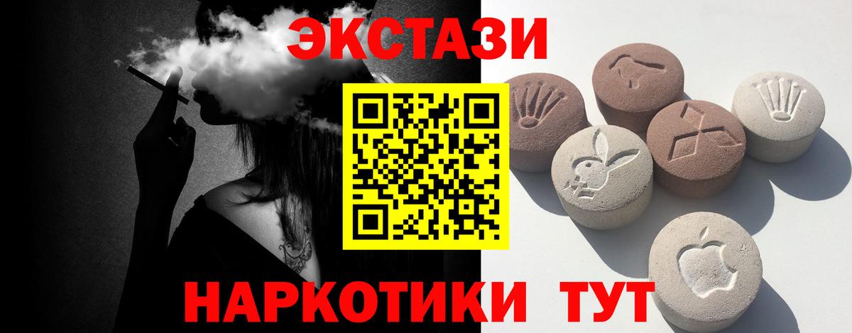 Ecstasy VHQ  Вход с VPN  Симферополь  нарко площадка телеграм  ЭКСТАЗИ XTC 