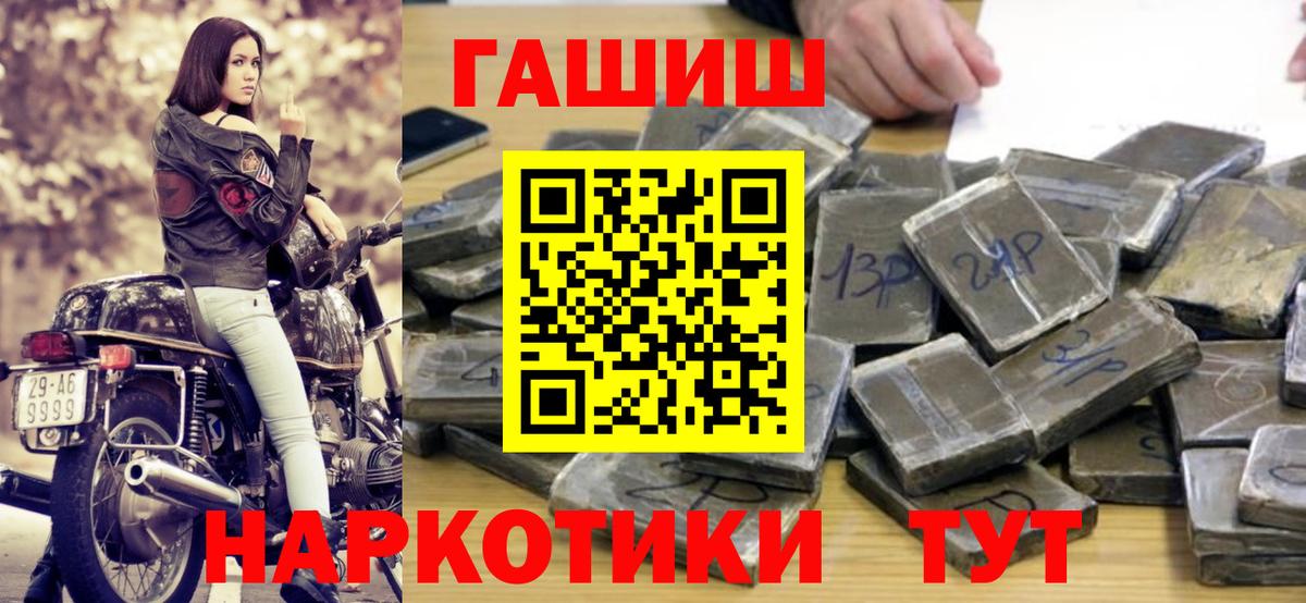 ГАШ убойный  Гашиш hashish  Вход с VPN  Симферополь 