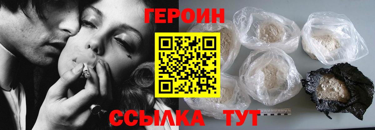 Симферополь  Героин гречка  Героин  Вход с VPN 