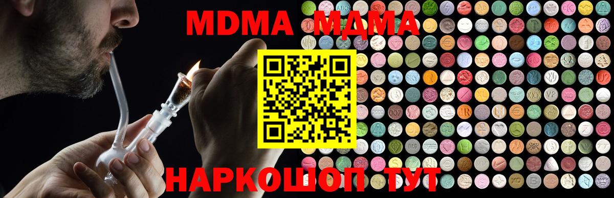 MDMA молли  МДМА crystal  Симферополь  Вход с VPN 
