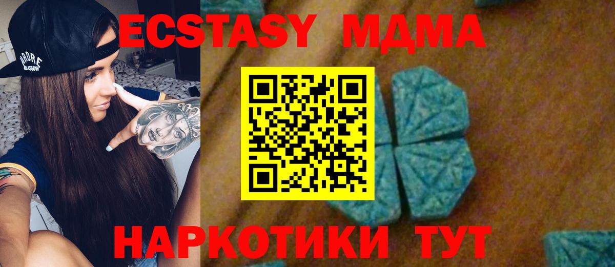 MDMA crystal Симферополь