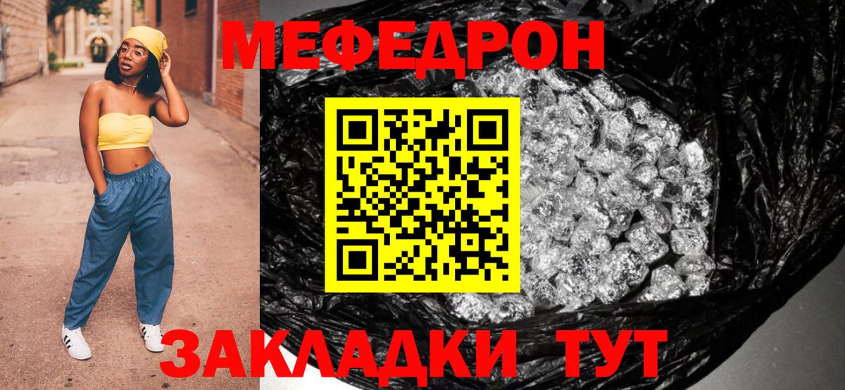 Симферополь  МЕФ VHQ  МЕФ  Вход с VPN  Меф 4 MMC  Меф 