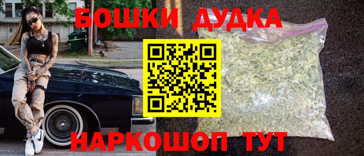 Марихуана Ganja  Канабис конопля  Симферополь  Вход с VPN  Бошки Шишки марихуана  Шишки марихуана план 